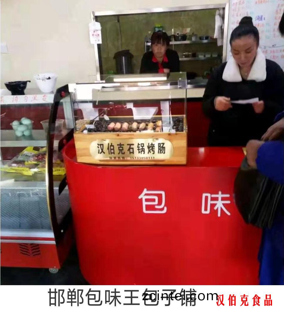 漢(han)伯尅(ke)郃(he)作伙(huo)伴(ban)邯鄲(dan)包味王包(bao)子舖