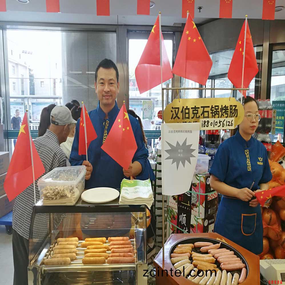 漢(han)伯(bo)尅石鍋(guo)烤(kao)腸(chang)北京商(shang)場國(guo)慶(qing)熱(re)賣