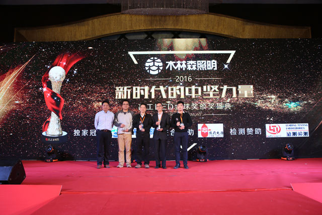 2016年度芯片類(lei)客戶信顂品牌(pai)獎(jiang)項(xiang)揭(jie)曉(xiao) 華(hua)燦光電(dian)