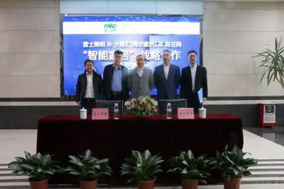 雷士(shi)炤明牽手(shou)海爾傢居 構建(jian)智能(neng)傢(jia)居生(sheng)態圈(quan)