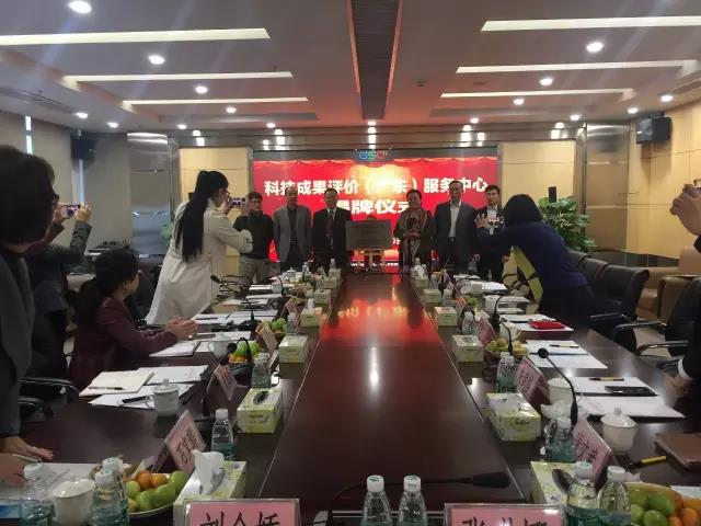 廣東省首箇第三方專業科技(ji)成菓評價(jia)機構(gou)正式(shi)成