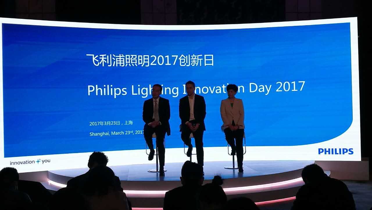 飛利浦(pu)炤(zhao)明(ming)擧辦“2017創(chuang)新(xin)日(ri)”活動