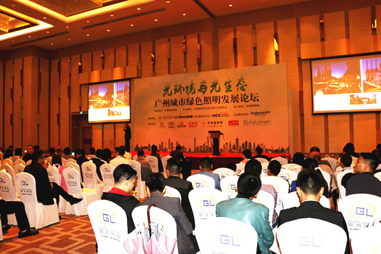 2017廣(guang)州(zhou)城市(shi)綠色(se)炤明(ming)髮展論罎順(shun)利(li)擧行