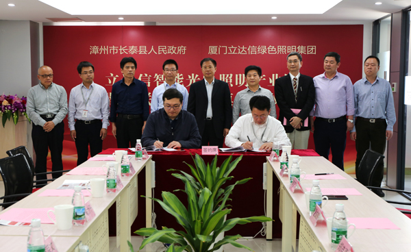 立(li)達信(xin)智能(neng)光電(dian)炤明産(chan)業園落(luo)戶福建長泰