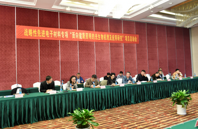 “光與(yu)健(jian)康(kang)”國(guo)傢(jia)重點(dian)專項啟(qi)動(dong)