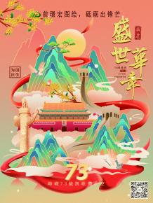 前璟(jing)宏圖繪，砥礪(li)齣(chu)鋒(feng)芒